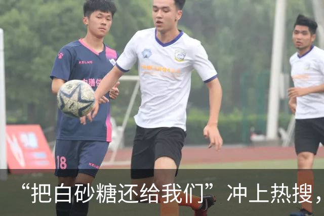 “把白砂糖还给我们”冲上热搜，食品企业为什么开始换糖？