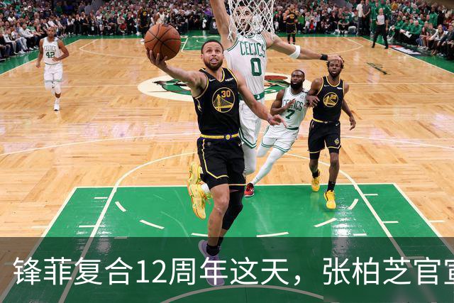 锋菲复合12周年这天，张柏芝官宣好消息，和谢霆锋彻底成过去式